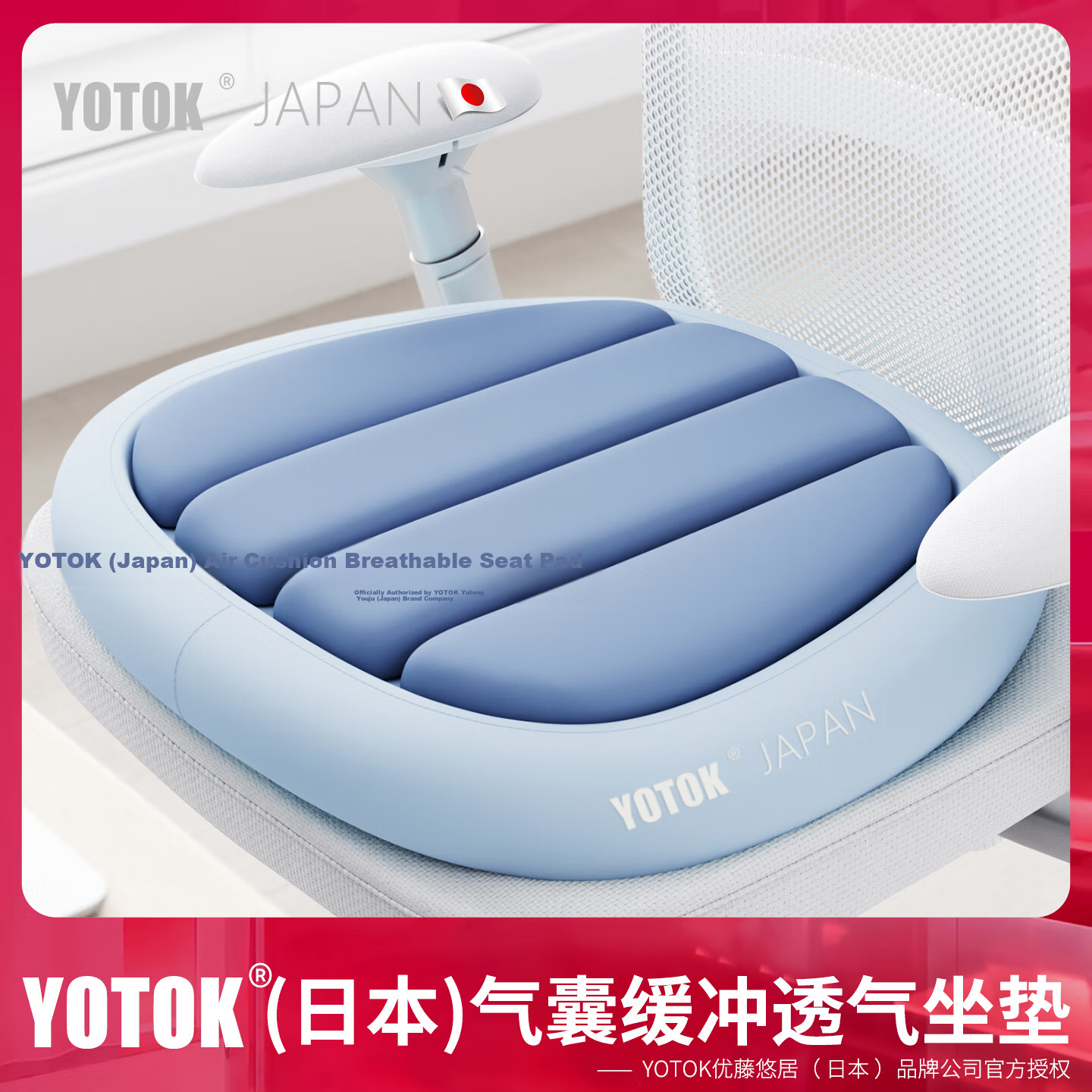YOTOK Official Genuine Japanese Ergonomic Breathable Office Chair Seat Cushion Pain Relief