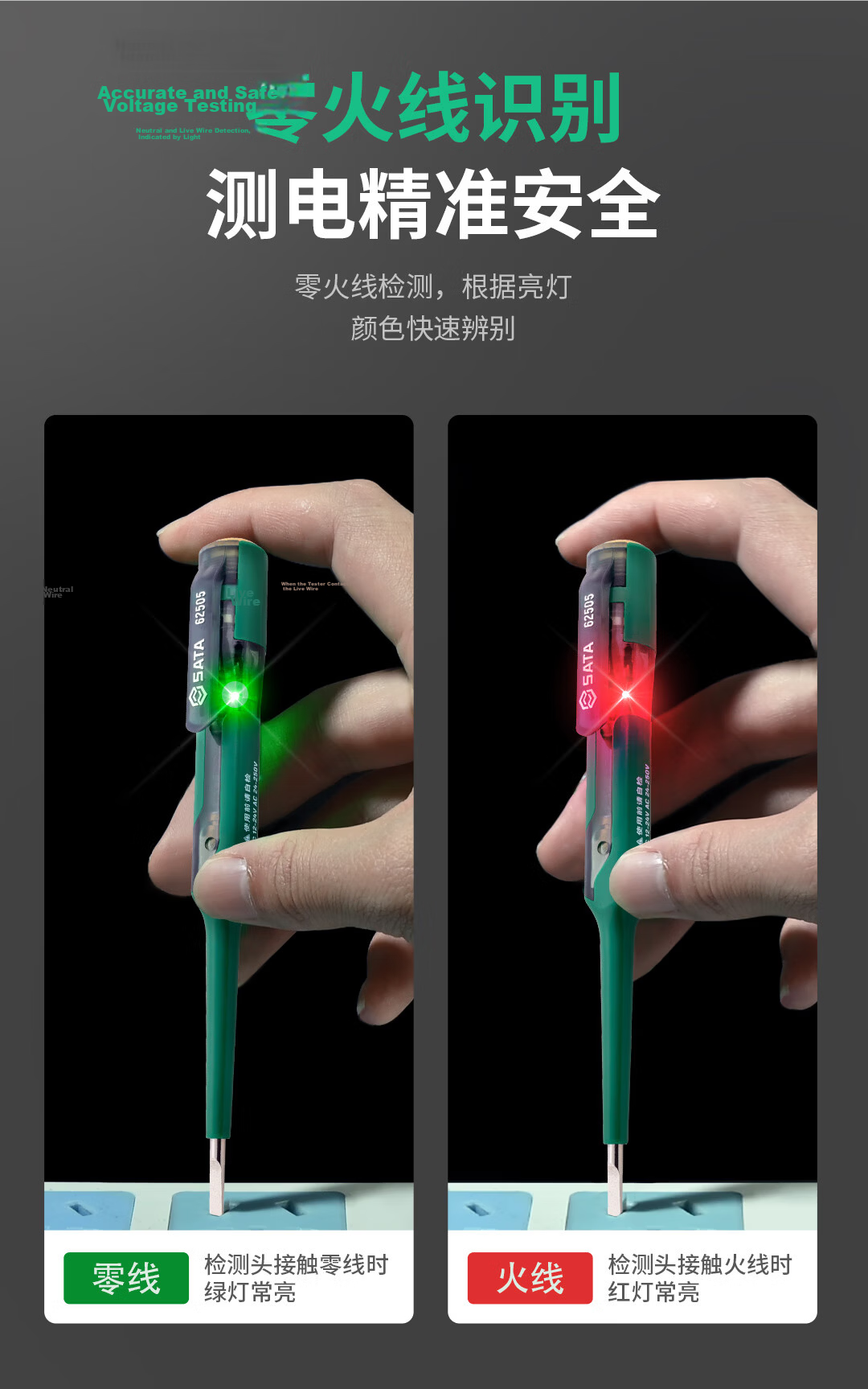 SATA High-Brightness Voltage Tester Pen Live and Neutral Wire Detection Circuit Continuity DC Voltage Tester 62505 5