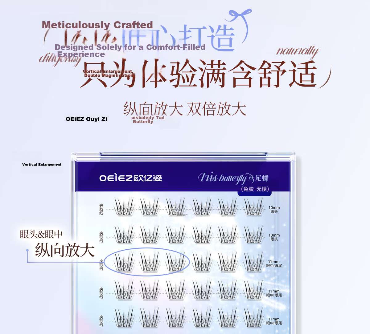 OEIEZ Glue-Free Transparent False Eyelashes Natural Realistic Self-Adhesive No Irritation Eye-Enhancing for Beginners 6