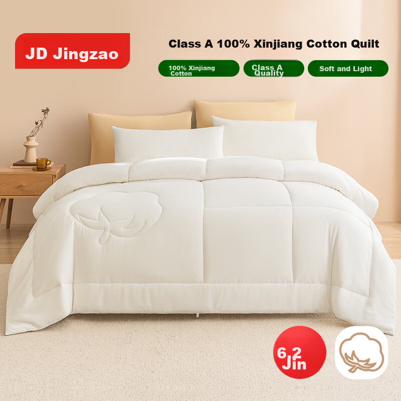 JD Jingzao 100% Xinjiang Cotton Quilt All-Season Comforter Spring Autumn Quilt Core Autumn Winter Quilt 2x2.3m