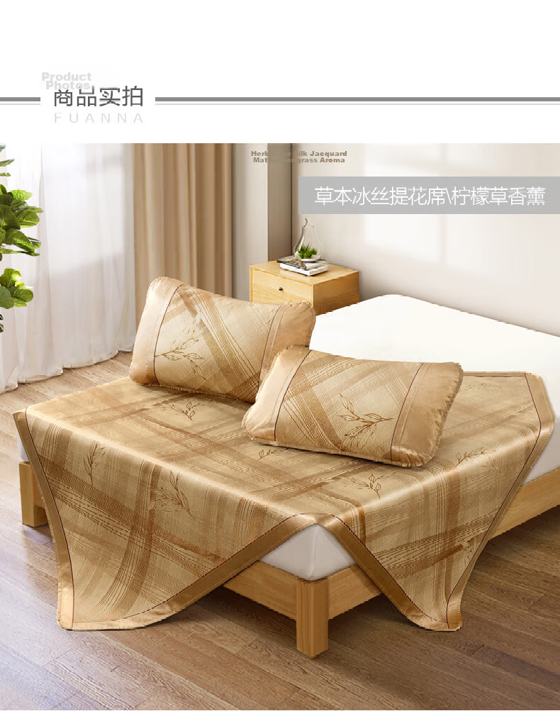 FUANNA Lemon Herbal Ice Silk Jacquard Mat Summer Cooling Mat Double Three-Piece Set Coffee 1.5x2m [Foldable] 10