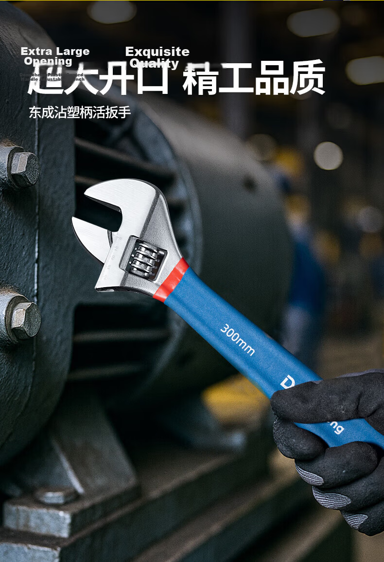 Dongcheng Thickened Smooth Handle Adjustable Wrench Professional Multi-Function Open-End Smooth Handle Wrench D050112 12 Inch 2