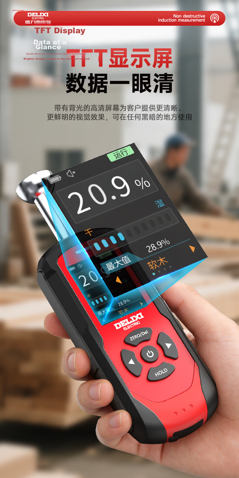 Delixi Electric Moisture Meter Rapid Moisture Tester Humidity Detector Wood Moisture Content High Precision Tester 12