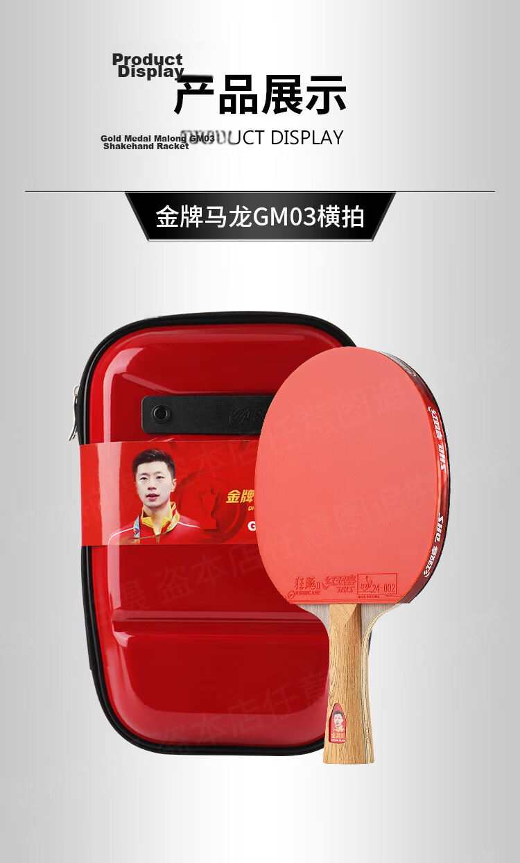 DHS Gold Medal Ma Long 03 Table Tennis Racket Training Competition Professional Star Table Tennis Paddle (Shakehand) 7