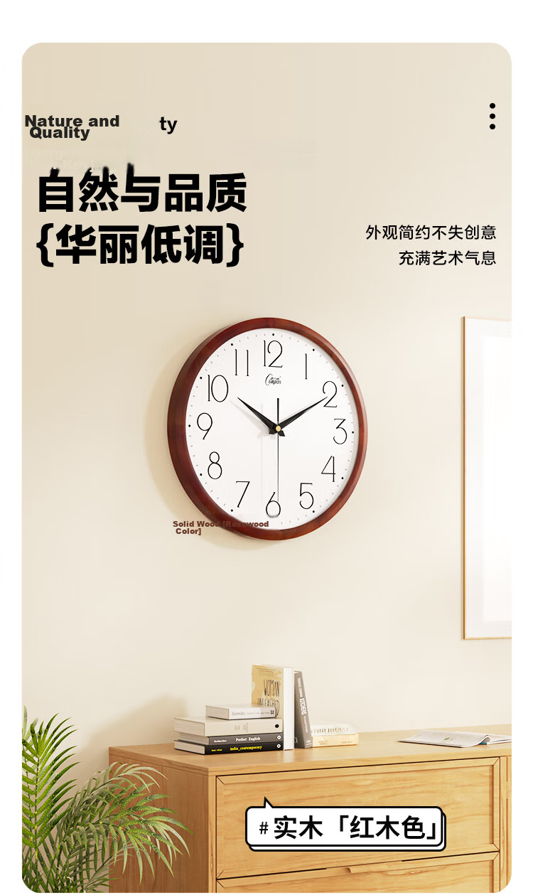 Compas Simple Modern Solid Wood Wall Clock, Living Room Home Decoration Quartz Clock, Wall-Mounted Nordic Style Timepiece 9069 3