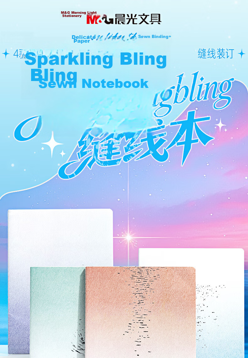 M&G A5 Notebook 44 Sheets Error Correction High-Quality Sewn Journal Student Diary Sparkling 4-Pack FA5102Y2 Random 1
