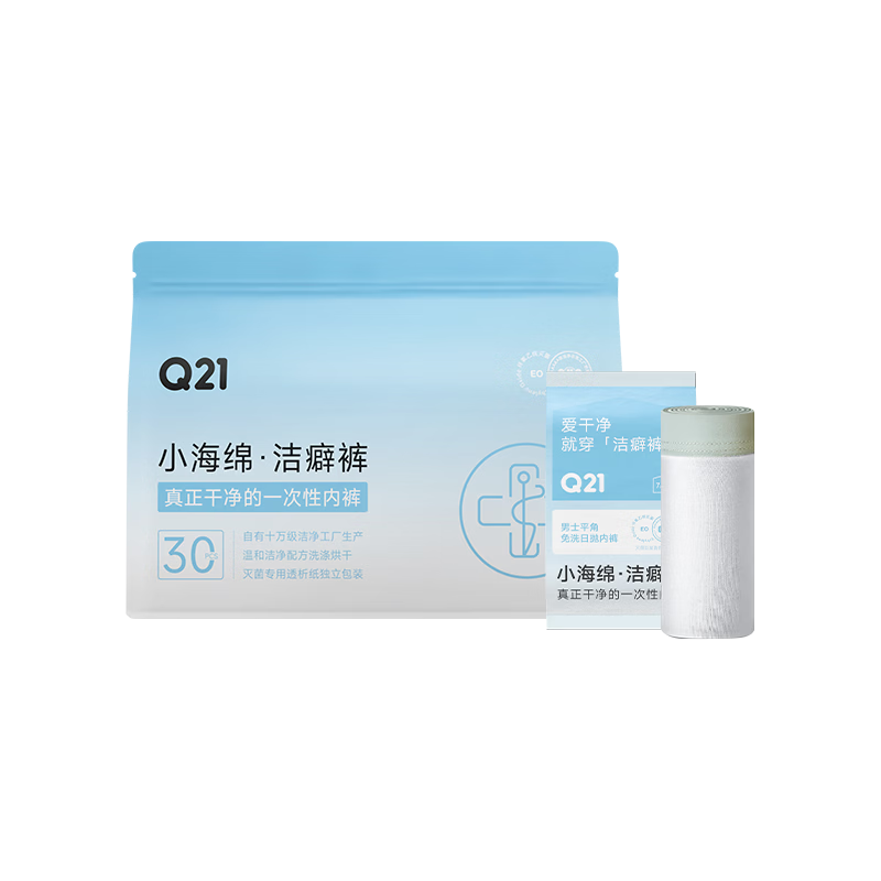 Q21 Men's 7A Antibacterial Disposable No-Wash Portable Boxer Briefs for Men [30 Pieces] XXXL