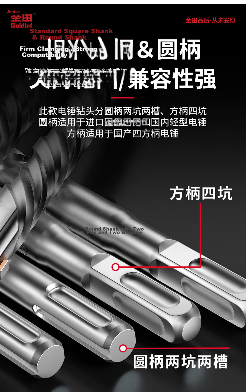 Jintian Two-Groove Two-Slot Electric Hammer Drill Bit High Hardness Concrete Rebar Drilling 6*160mm Cross Four-Blade Round Shank 9