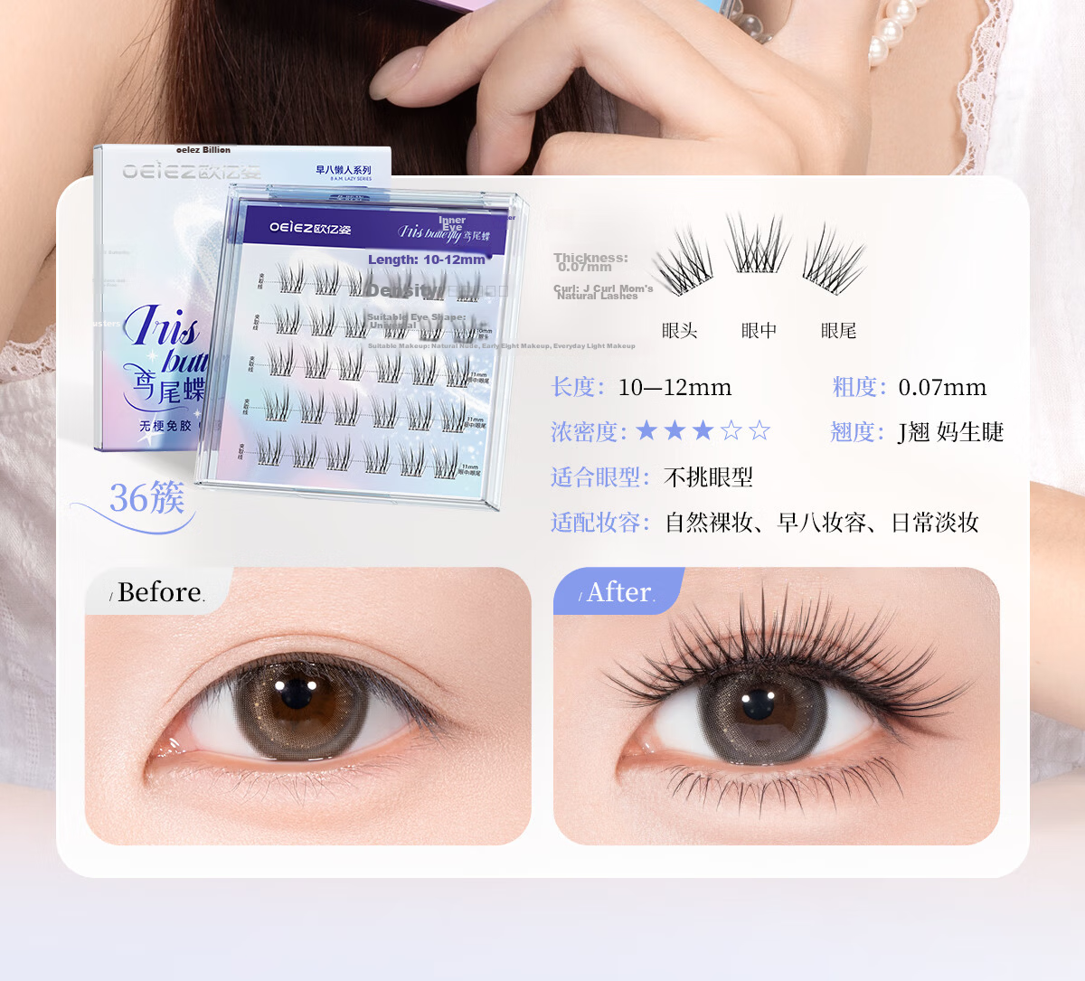 OEIEZ Glue-Free Transparent False Eyelashes Natural Realistic Self-Adhesive No Irritation Eye-Enhancing for Beginners 5