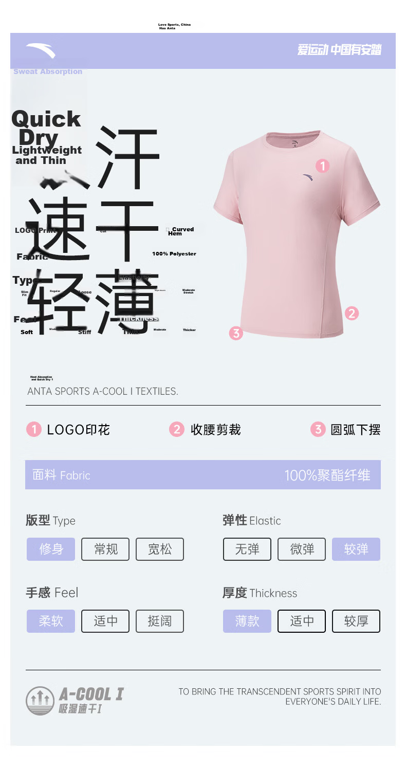 Anta Quick-Dry T-Shirt | Slim Waist Women's Sports Short Sleeve Summer New Breathable Running Top Yoga Fitness Tee 20