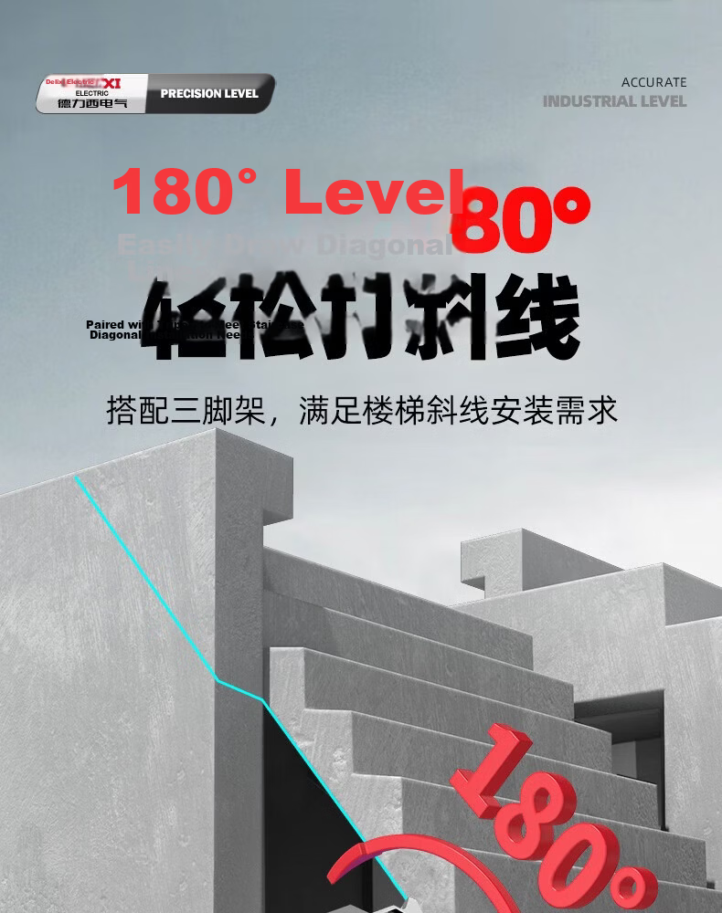 DELIXI ELECTRIC Green Light 2-Line Infrared Level High Precision Strong Light Fine Line Auto Leveling Laser for Outdoor Construction 28