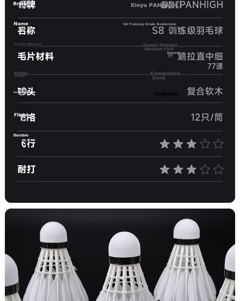 Xieyu S Series Suishuo Collaboration S8 High Durability Goose Feather 77-Speed Professional Training Competition Stable Windproof Badminton Shuttlecock 13