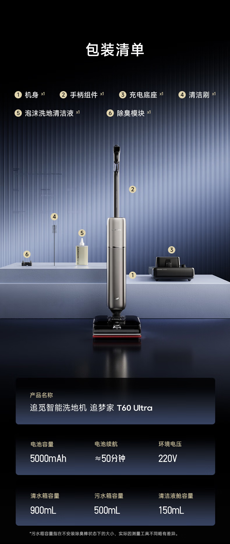 Dreame Dream Home Ultra-thin Floor Washer T60 [T60 Selected Pro Model] Household Floor Washing, Mopping, Vacuuming All-in-One Robot Cleaner 32