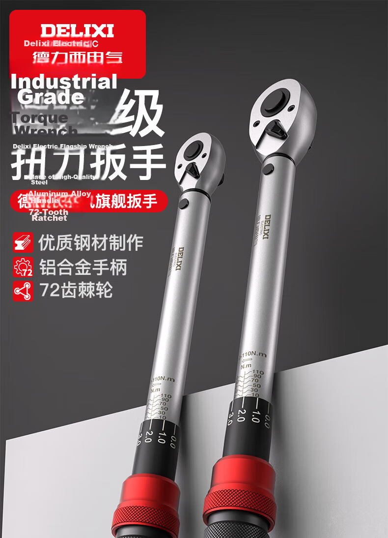DELIXI ELECTRIC High Precision Preset Torque Wrench Adjustable Automotive Repair Wrench 72-Tooth Large Ratchet 9-Piece Set 40-400Nm 1