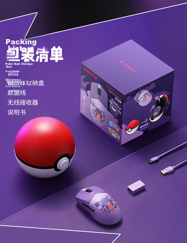 CHERRY MW5500 PRO Pokémon Gengar IP Edition Poké Ball 8K Tri-Mode Wireless Gaming Mouse Lightweight Esports Mouse PUBG Valorant Delta Gift Box 13