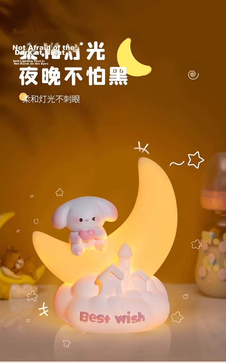 Fanpin Shiguang Small Night Light Living Room Decoration Creative Desktop Ornament Premium Birthday Student Graduation Gift Sweetheart Puppy Star 3