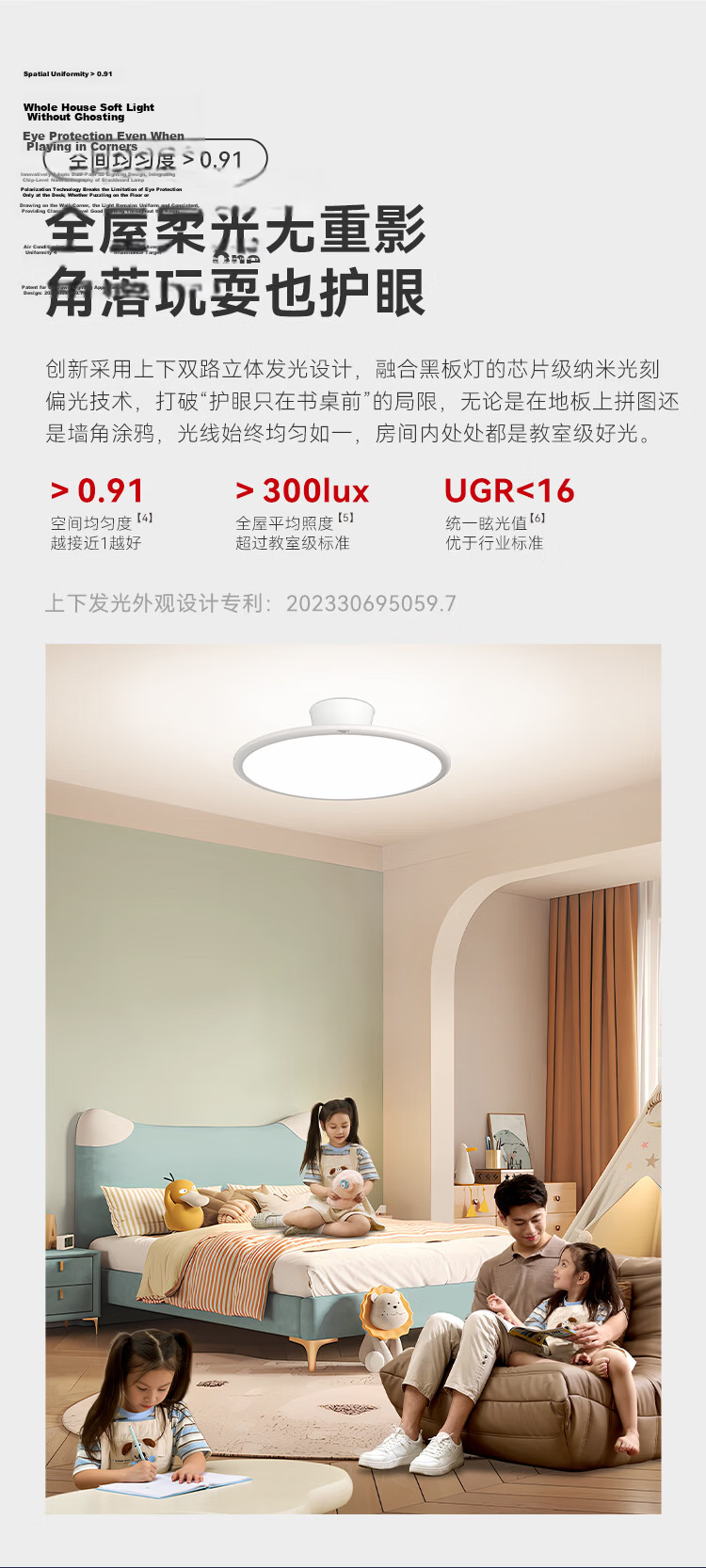 Hongmeng Smart Choice Lida Xin Bedroom Baby Eye Protection Ceiling Light Diffuse Reflection Full Spectrum Light Pro [Including Installation and Removal] 6