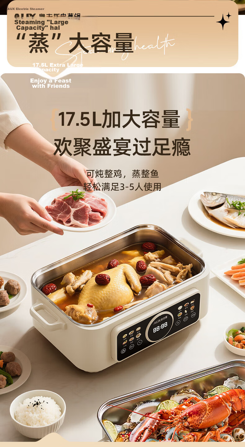 AUX Electric Steamer and Cooker 12L Multi-Functional Electric Hot Pot with 304 Stainless Steel Steamer Basket Model 30AZX-451 15