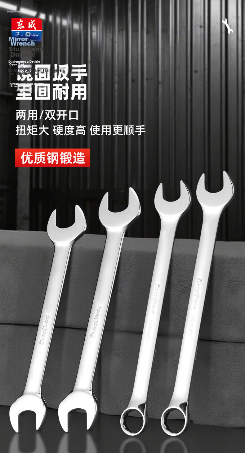 Dongcheng Mirror Double-Use Wrench Plum Blossom Wrench Quick-Use Plum Blossom Double Wrench D051023 23mm 1