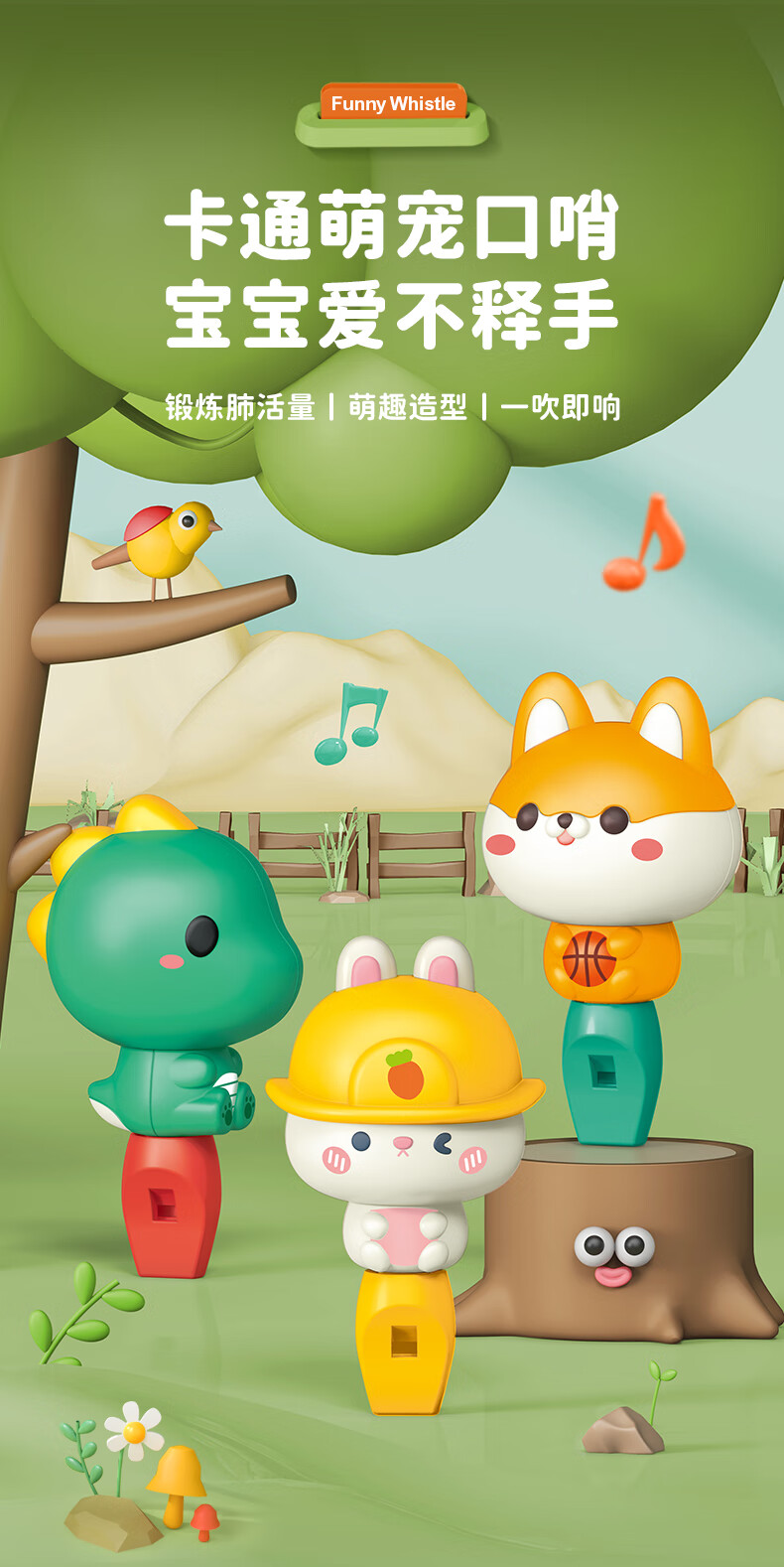 Murcia Children's Whistle Cartoon Trumpet Baby Boys Girls Birthday Festival Gift 1