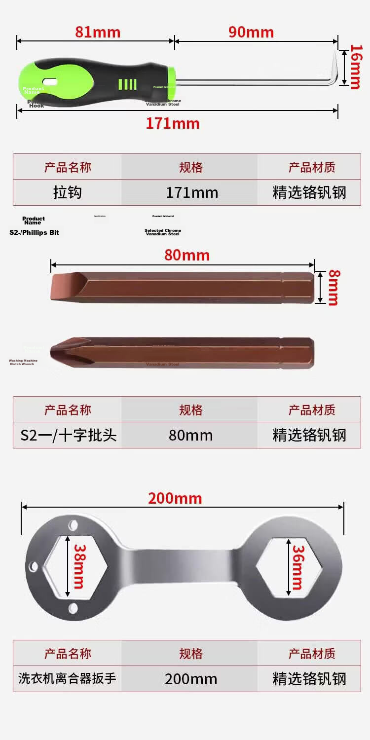 Bohui Da Pulsator Washing Machine Disassembly Tool Set Screwdriver Inner Drum Cleaning Wrench 12