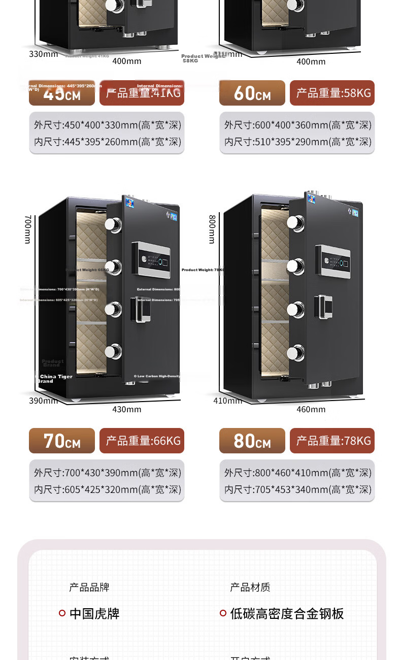 Tiger Brand Home Safe National Standard CSP (3C) Certified Financial Office Safe Anti-Theft Steel Safe 60CM Smart Black Fingerprint Unlock 17