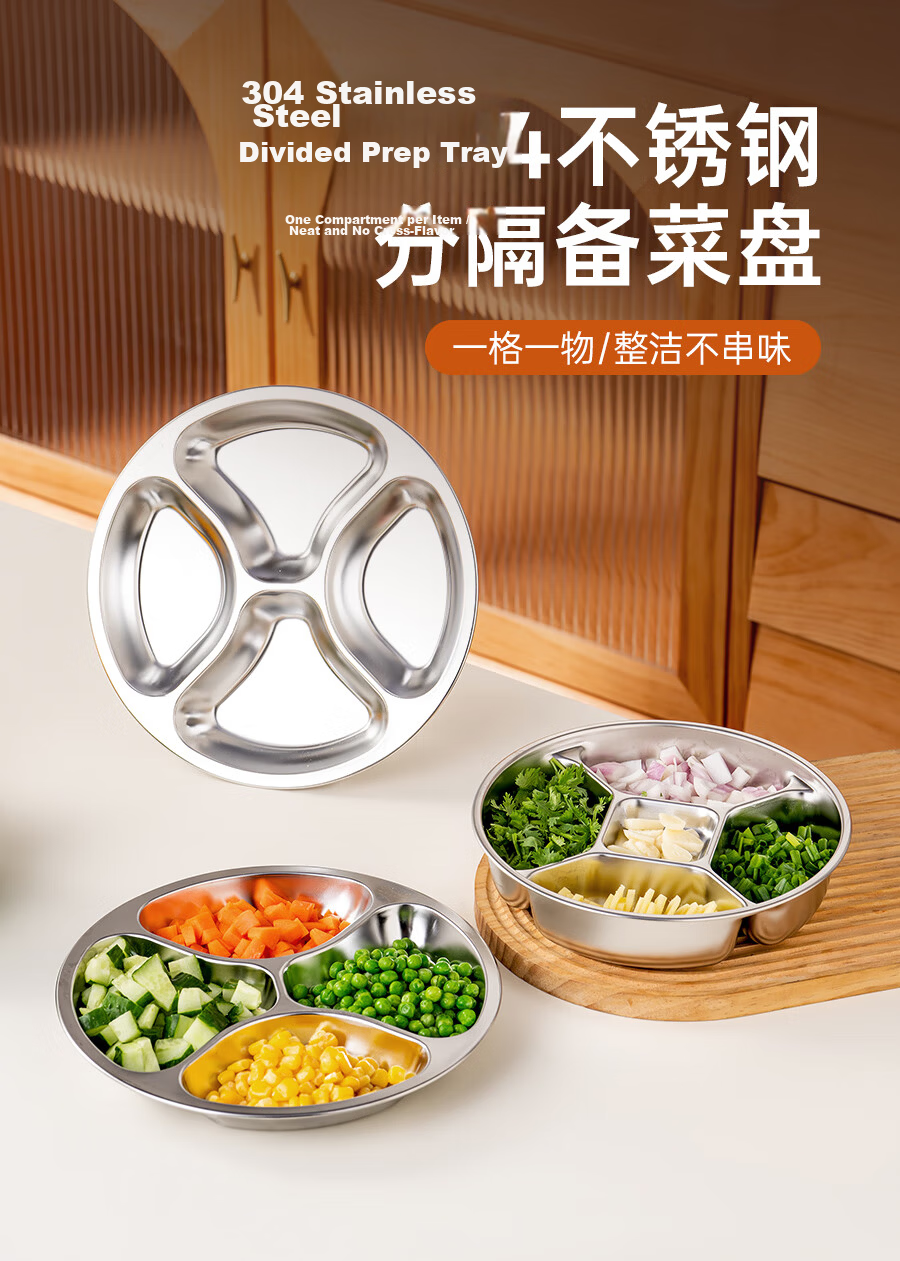 Onlycook 304 Stainless Steel Steaming Tray Braised Meat Plate Preparation Plate Fruit Plate Fat-Reducing Five-Compartment Tray 1