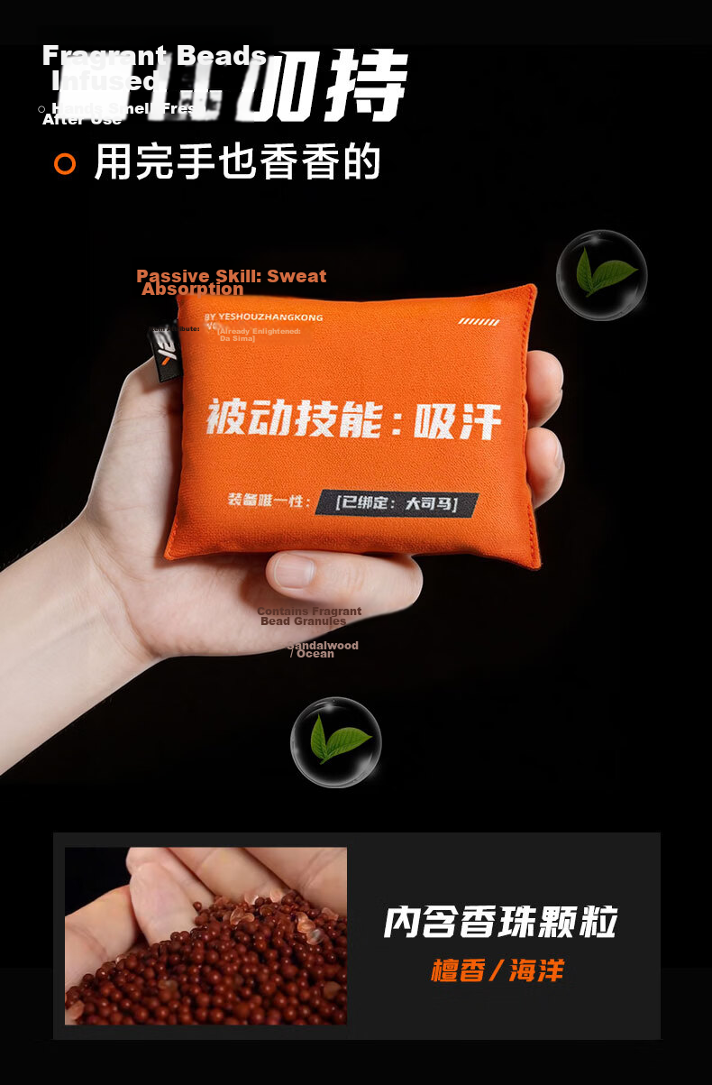 YE Esports Gaming Sweat Absorber Da Sima Edition Sweat-Absorbing Stress Relief FPS Pro Player Use Small Granule Active Drying Particles Orange Sandalwood Scent 12