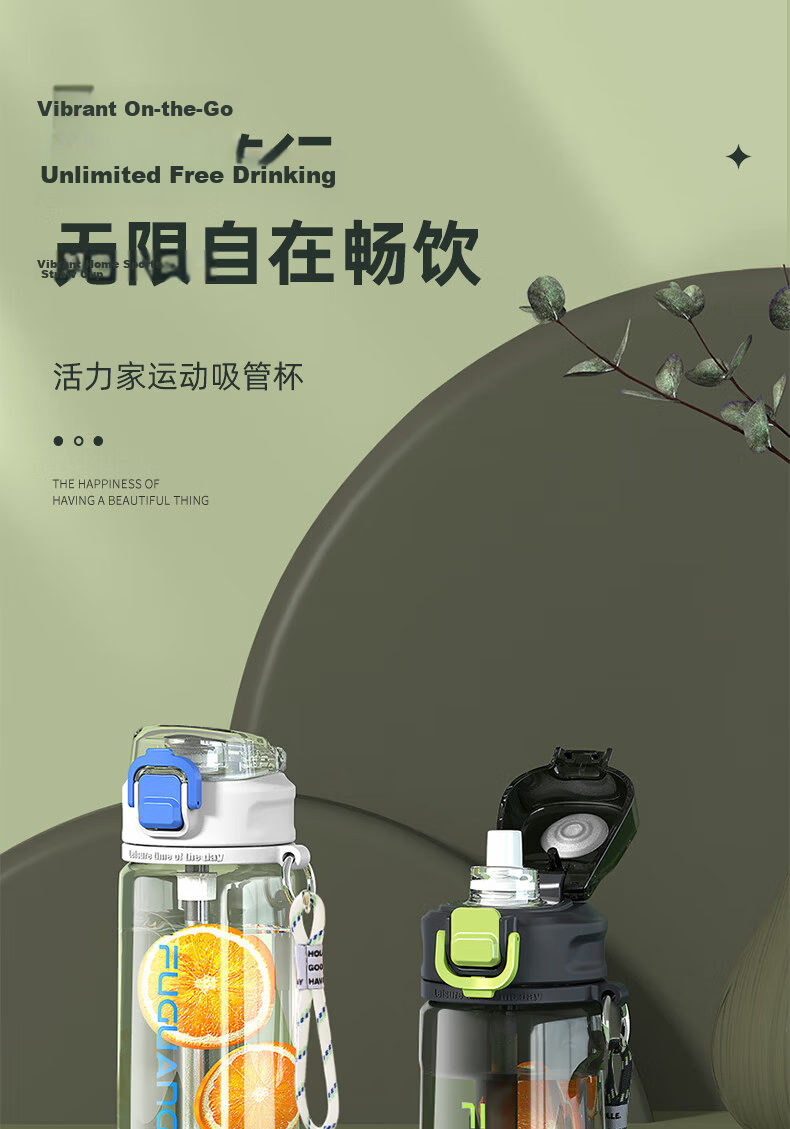 Fuguang Plastic Cup, Tritan Material Straw Cup, for Men And Women Students, Outdoor Sports, Pop-Up Lid Cup with Strap, Water Bottle, 750ml 1