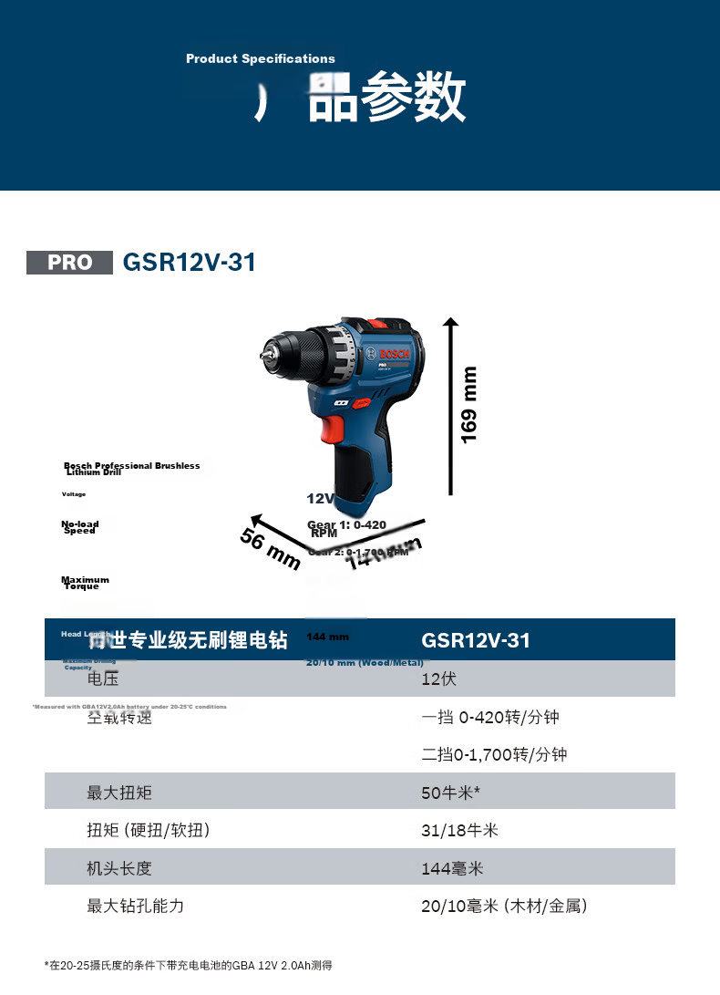 BOSCH 12V Lithium-Ion Brushless Cordless Screwdriver Drill GSR12V-31 2.0Ah Battery and Charger Kit 9