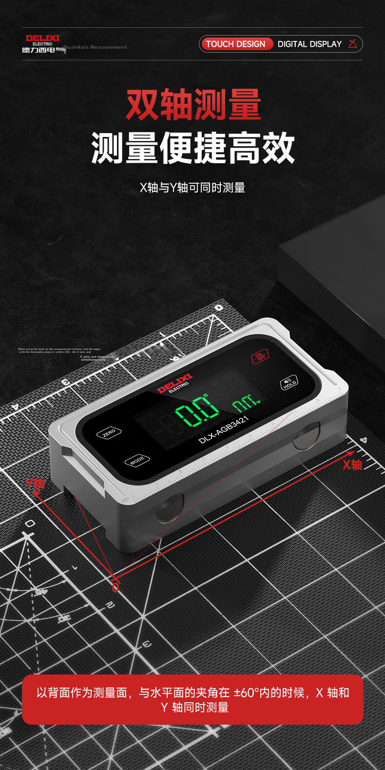 DELIXI ELECTRIC Digital Inclinometer High Precision Level Angle Measuring Tool Multifunctional Angle Ruler Household Angle Meter 3