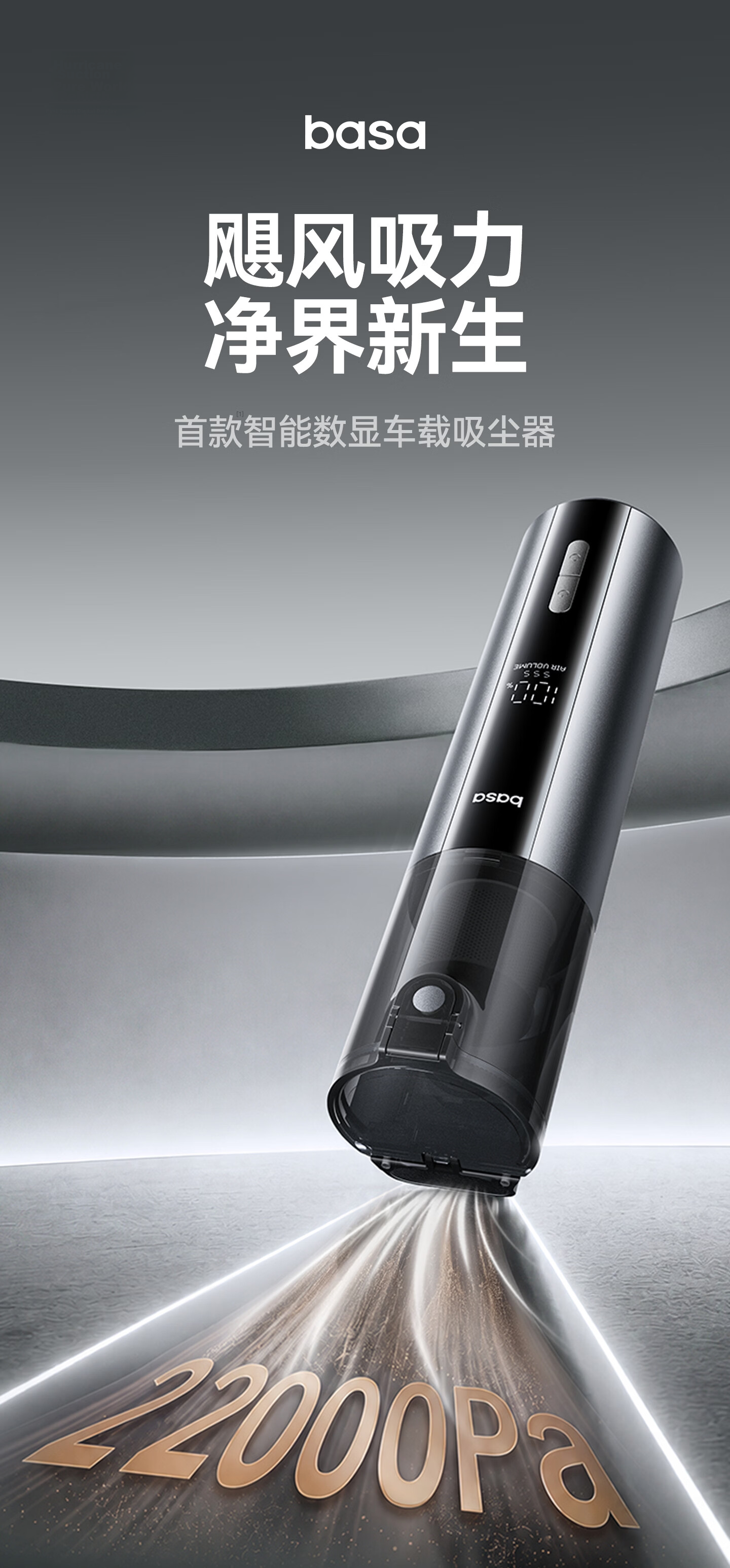 Basa Car Vacuum Cleaner High Suction Power Long Battery Life Wireless Handheld Mini Portable 22kPa M7 Aluminum Alloy Material 1