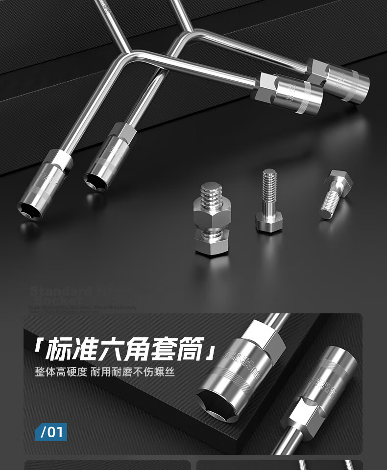 HYUNDAI Y-Shaped Triangle Socket Wrench Set for Tire Removal Automotive Motorcycle Repair Tool 2