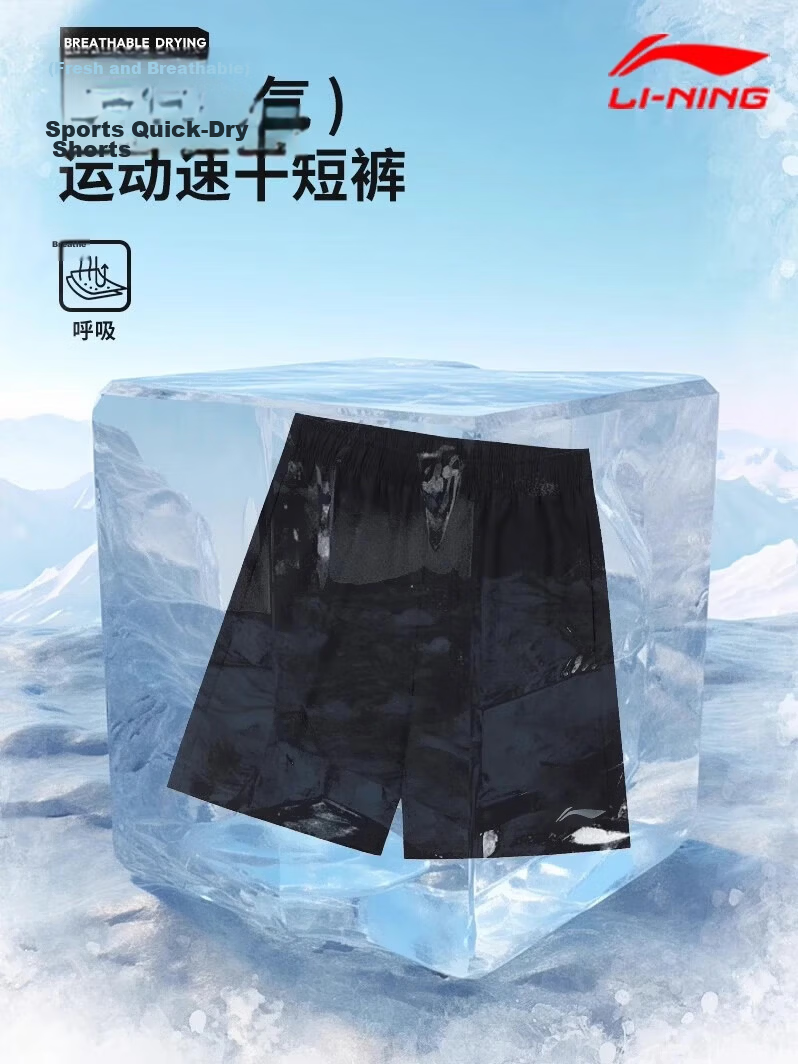 LI-NING Quick-Dry Breathable Men's Running Shorts Lightweight Cool Sports Pants Fashion Casual Comfortable Shorts for Men 2
