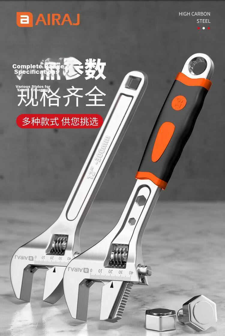 AriZe Adjustable Wrench Multi-Functional Large Opening Household Tool 600mm 9