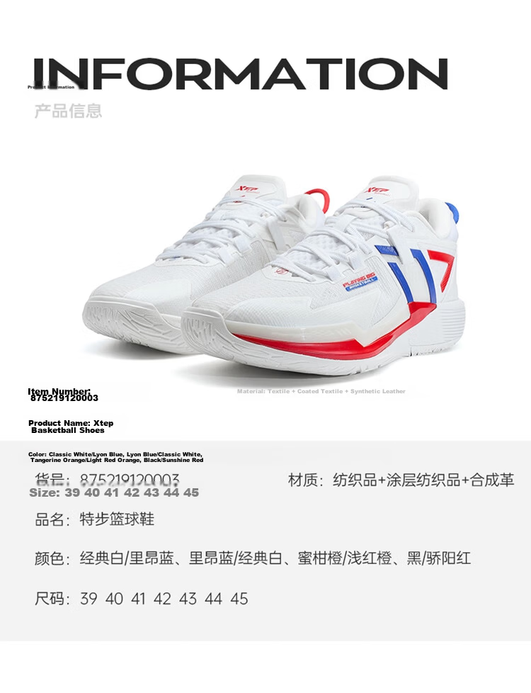 Xtep Yang Haozhe PE Lingji 3 Men's Basketball Shoes Breathable Stable Support Lightweight Durable Guard Shoes 45