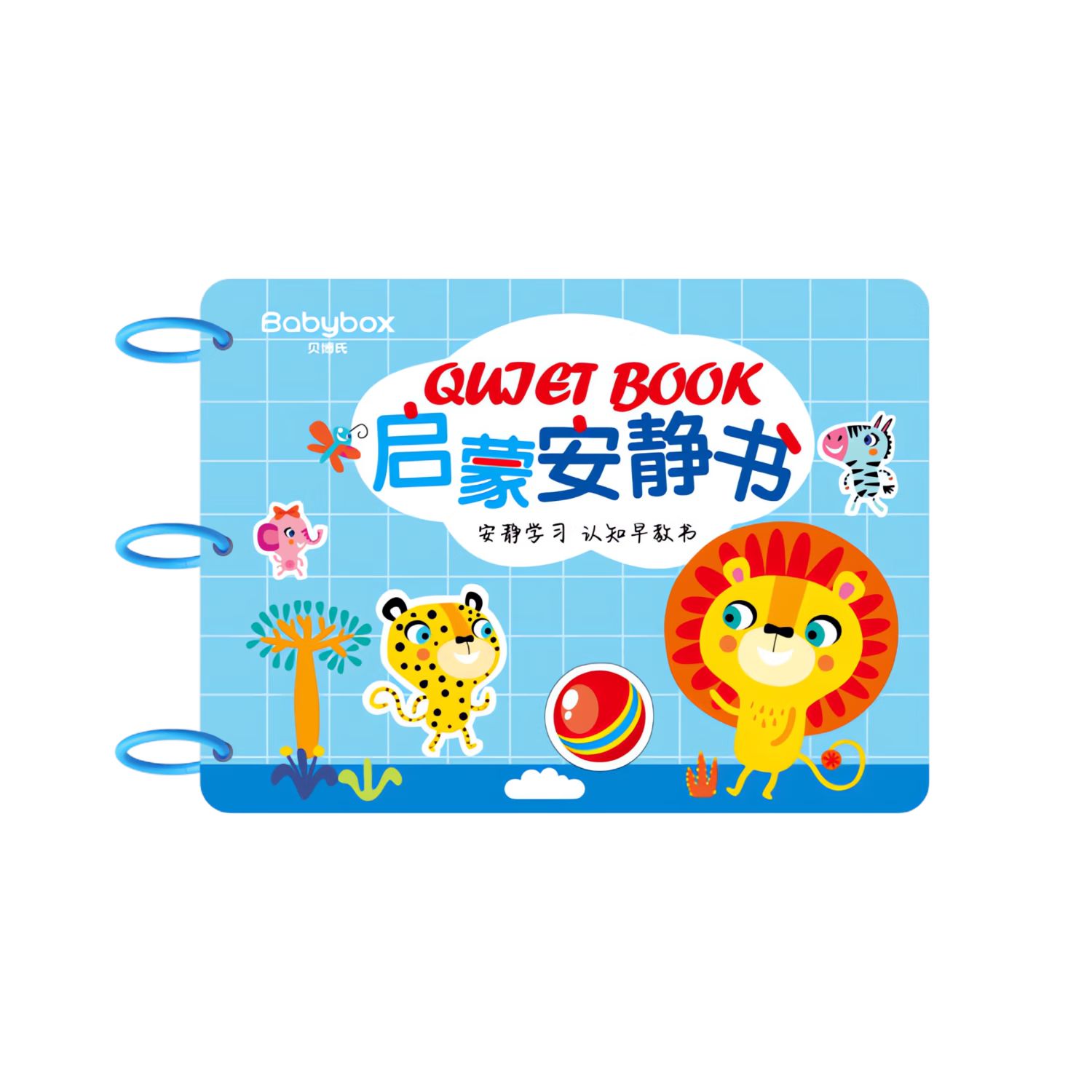 Beiboshi Babybox Quiet Baby Tear-and-Pull Book Magic Sticker Infant Toddler Focus Training