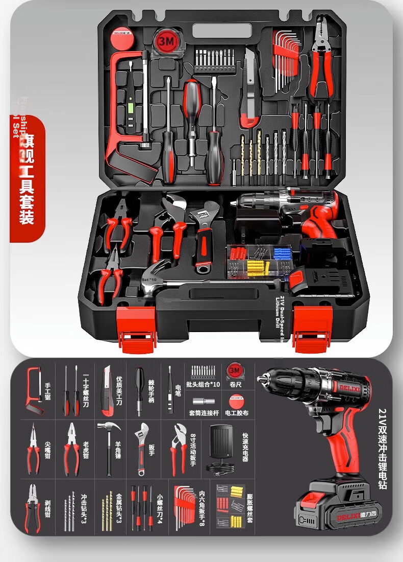DELIXI ELECTRIC Household Lithium Electric Drill Tool Set Multi-Functional Toolbox for Electricians and Woodworkers Maintenance 21