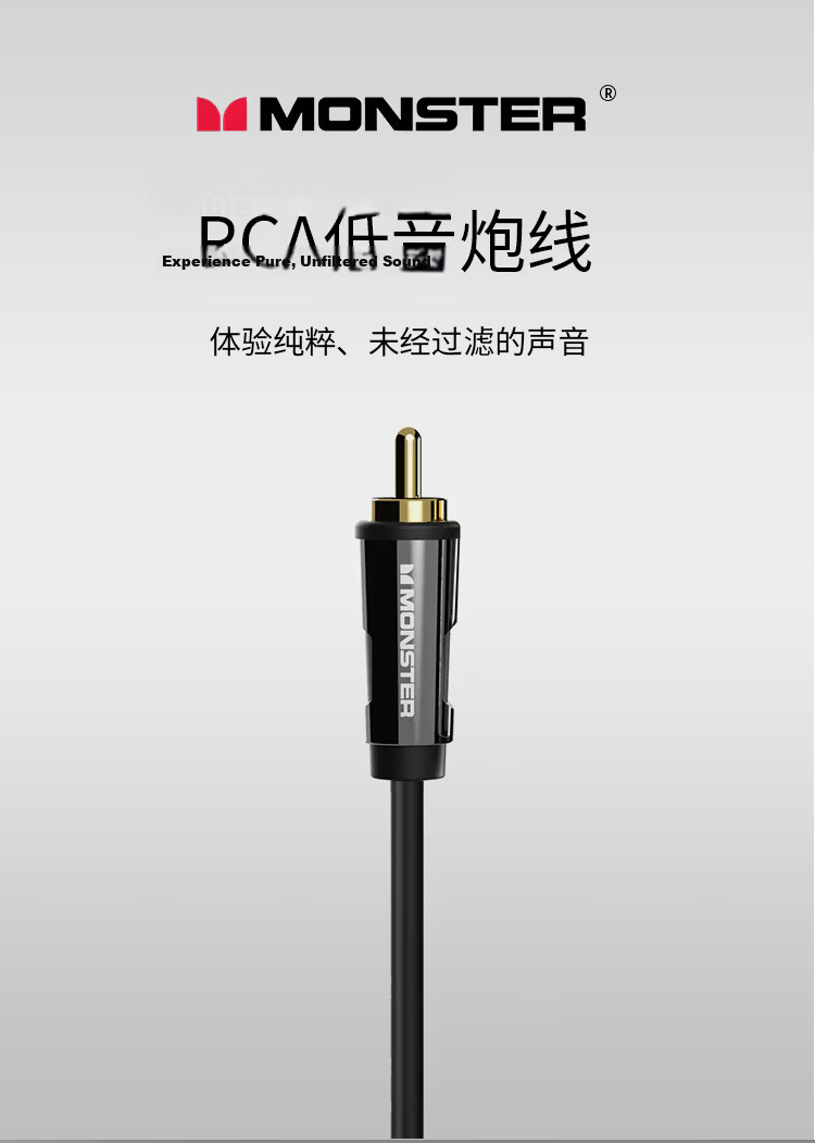 Monster RCA High-End Digital Coaxial RCA Male to Male AV Cable 1.5m for TV Amplifier Player CD DSP Decoder Speaker Subwoofer Audio Cable 6