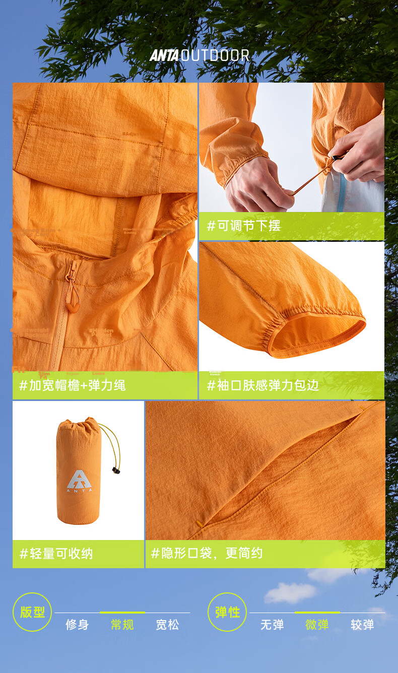 Anta [Wang Yibo Edition] Light Shell 3.0 Sun Protection Jacket | Outdoor Lightweight Ice Silk Skin Jacket Summer Hooded Coat 16