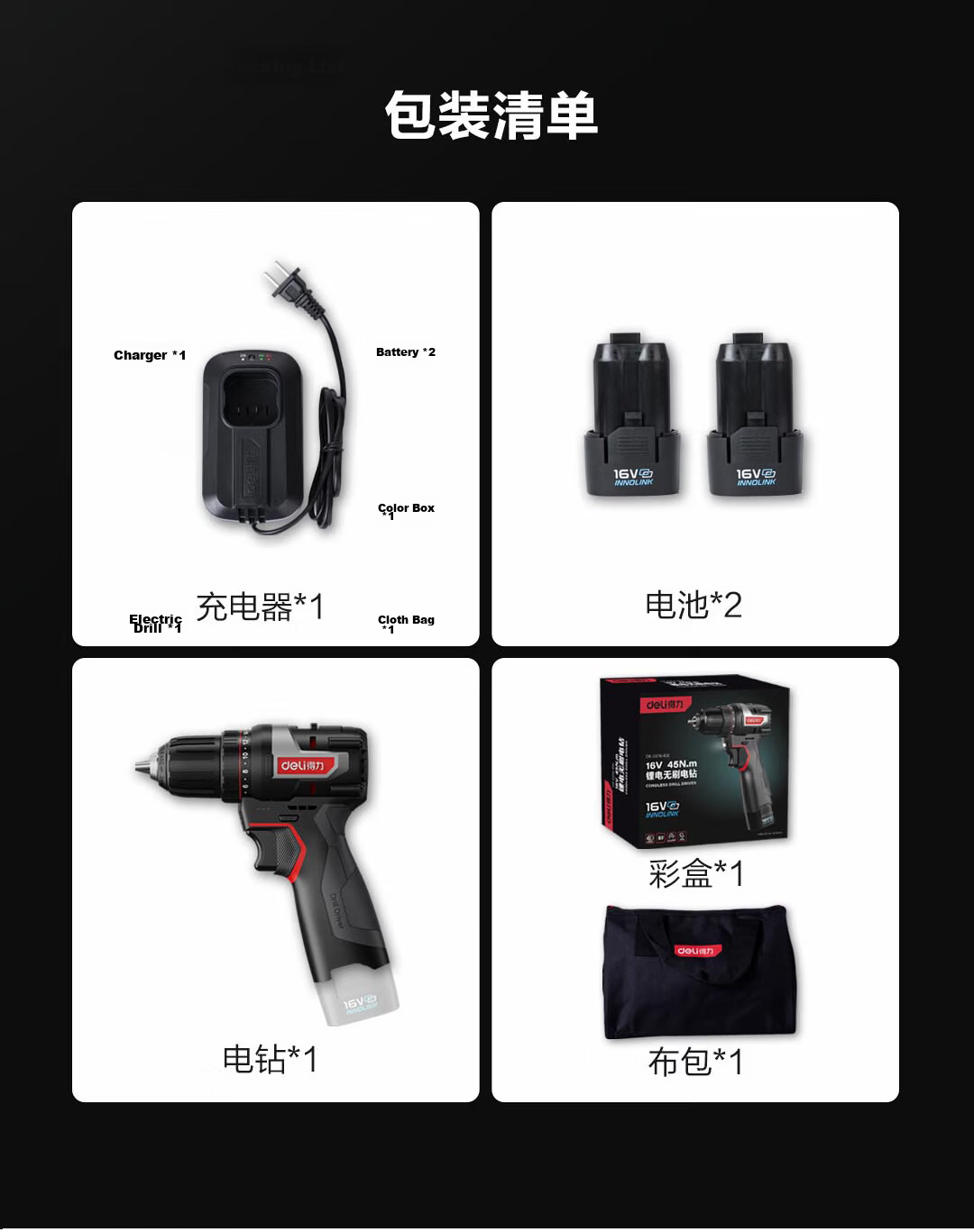 Deli Red Core Series 16V Lithium Cordless Drill Electric Screwdriver Home Rechargeable Driver Wall Drilling Tool 19