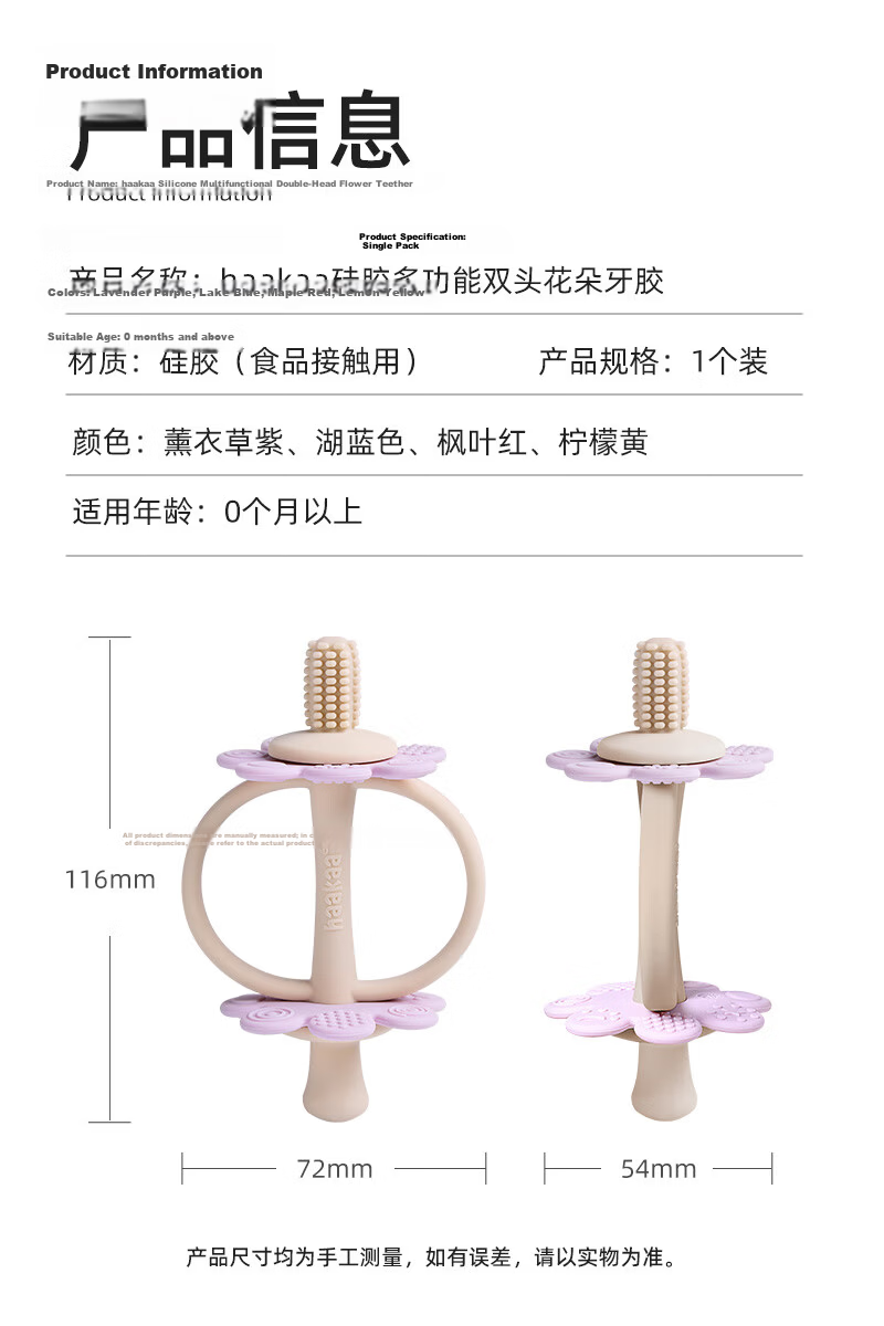 Haakaa Flower Teether Chew Stick Baby Infant Anti-Hand Biting Teething Toy for 3 to 6 Months and Older Babies 15