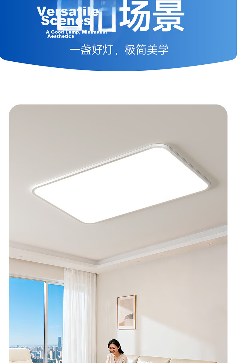 HP Full Spectrum Ceiling Light Living Room Main Light Cree Eye Protection Seamless Whole House Lighting Set Zhongshan Lighting Morning Light 17