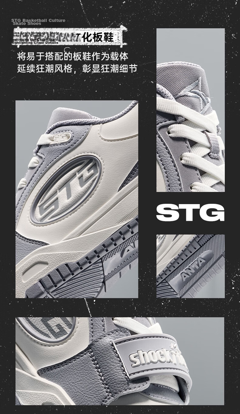 Anta STG | Basketball Board Shoes Trendy Sports Basketball Casual Men's Durable Thick-Soled Height-Increasing Low-Top Sneakers 2