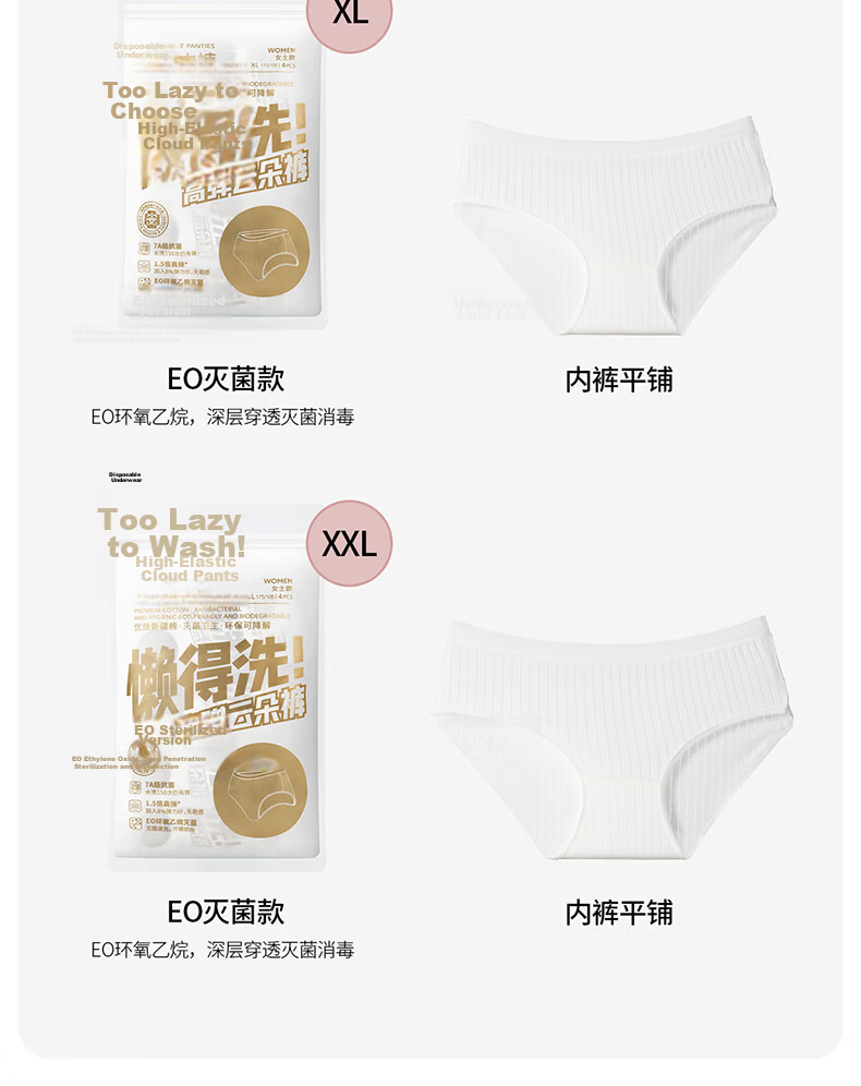 MINISO 4-Pack High Elastic Cloud Women's Travel Disposable Underwear L Size 23