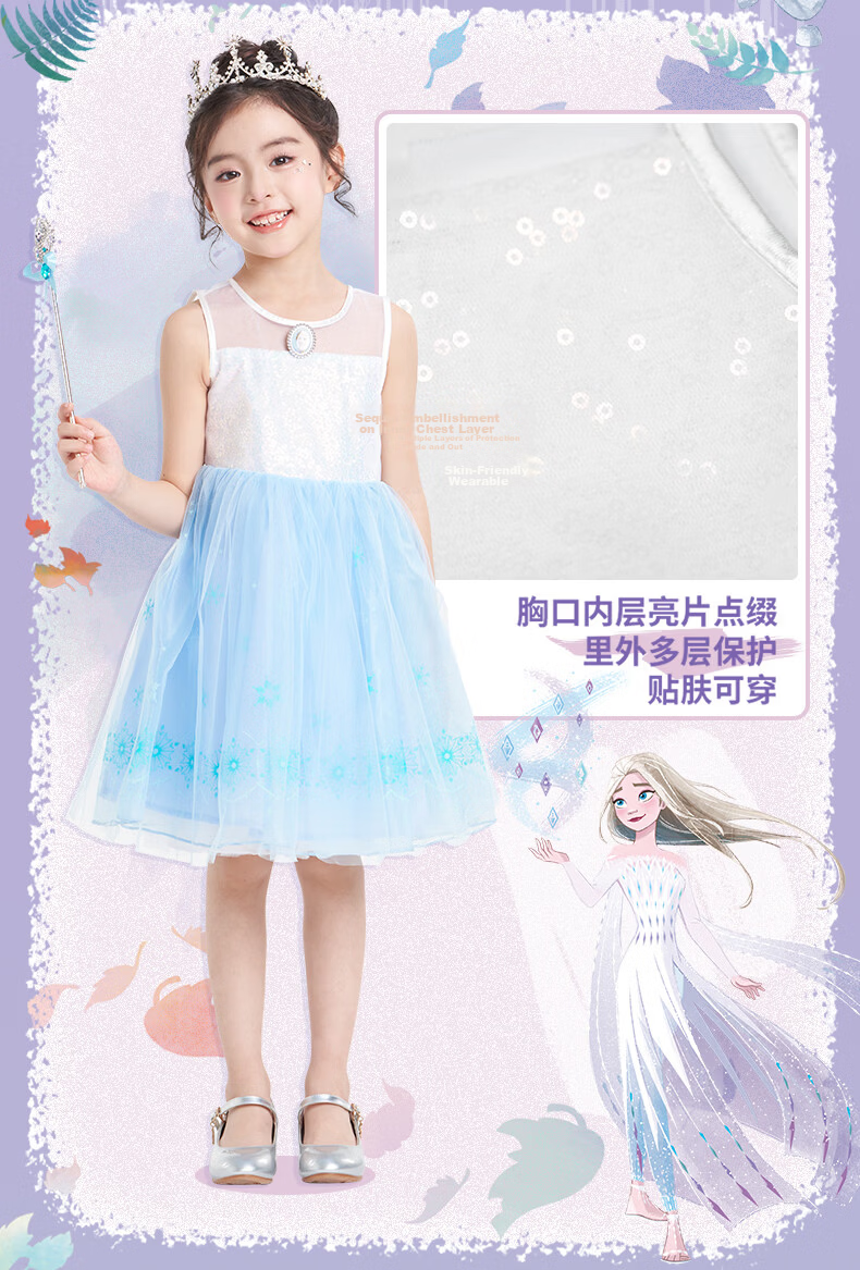 Disney 2026 New Summer Girls' Dress Ruffled Sleeping Beauty Princess Thin Mesh Skirt 110XS 5