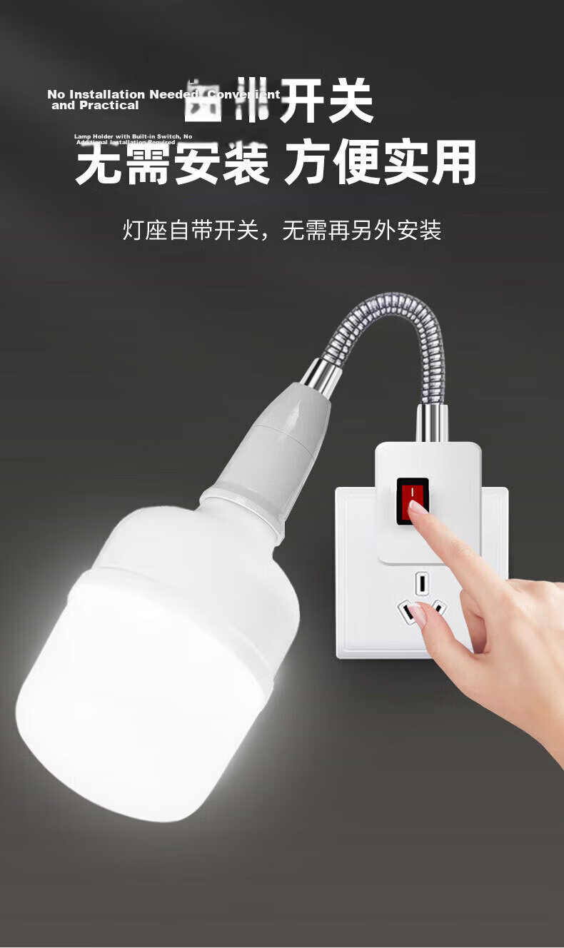 Dengling Full Spectrum Eye Protection Blue Light Blocking E27 Screw LED Socket Wall Bulb Adjustable Switch Bedside Home Plug-in Lamp 10