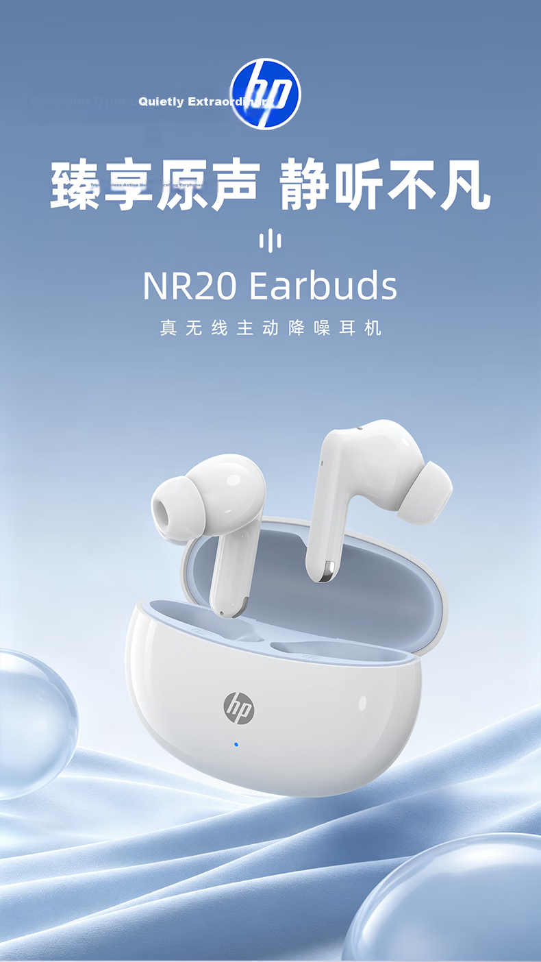 HP NR20 Bluetooth Headphones, Active Noise Cancellation True Wireless Earphones for Sports, Study, Music, Work, E-Sports Gaming, Long Battery Life, Compatible with Apple And Android Phones, Cream White 1