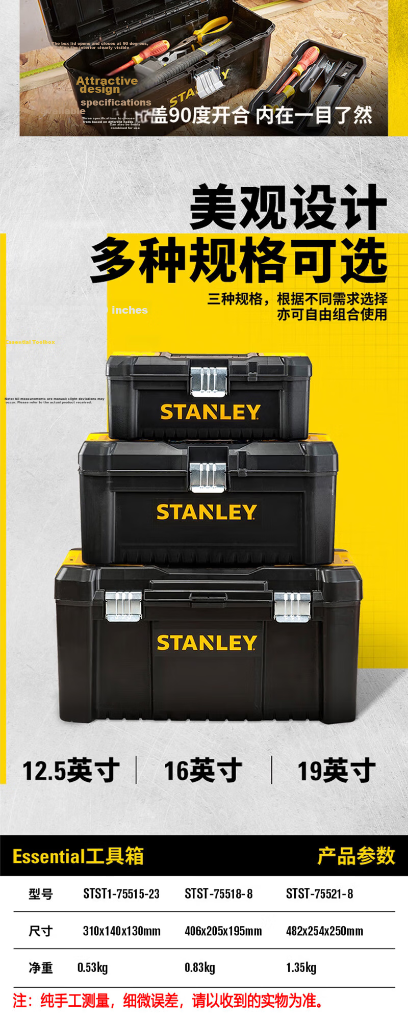 STANLEY 16-Inch Multi-Functional Toolbox Car Storage Plastic Hardware Portable Organizer Box 5