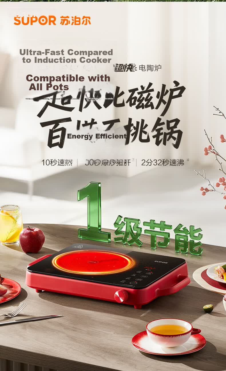 SUPOR COCO Ceramic Cooker, Electric Tea Brewing Stove, Household Induction Cooker, Hot Pot Battery Stove, New Mini Simple Small High-Power Tea Brewing Stove C22-CS16 3